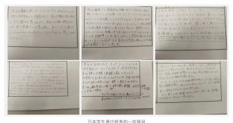 「公共意识」是什么？ 原文插图 2