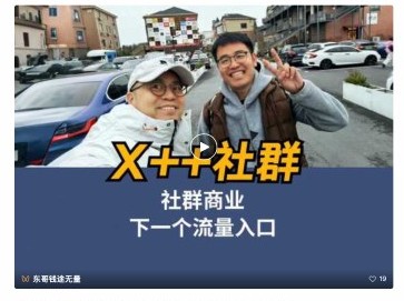 社区商业|如何建设“门口”的精准流量？ 原文插图 5