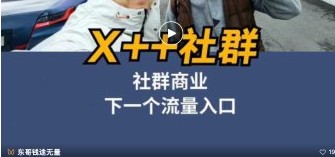 社区商业|如何建设“门口”的精准流量？ 原文插图 7