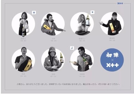 你从未见过的日本 原文插图 84